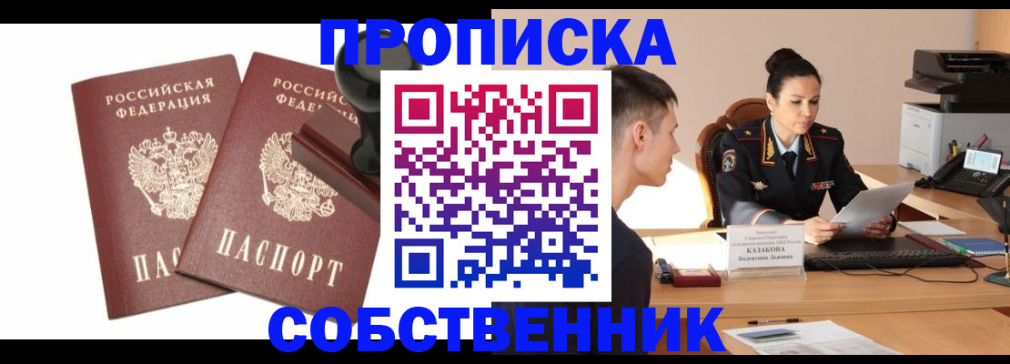 пропишу в квартире в Касли