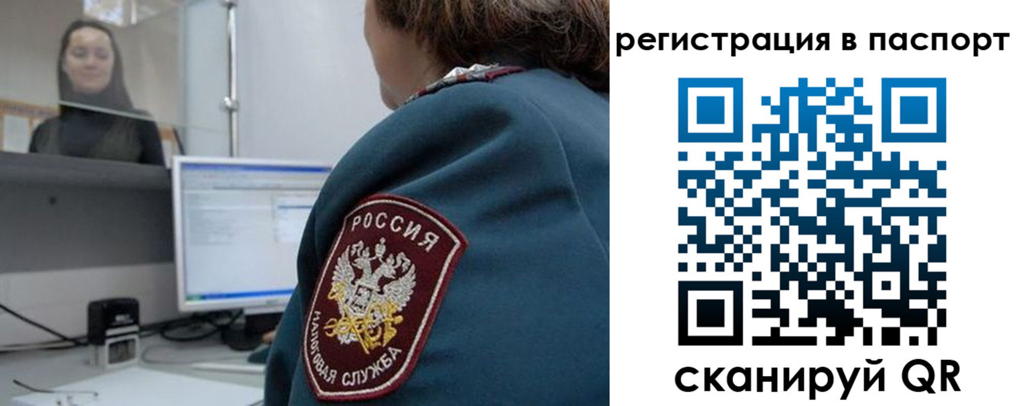 прописка от собственника в Касли