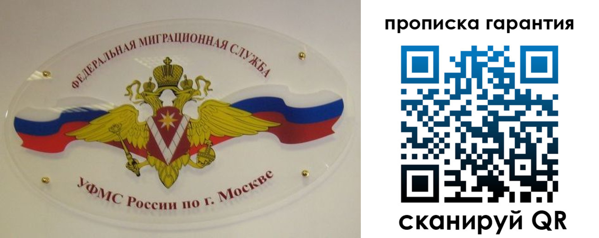прописка штамп в Касли