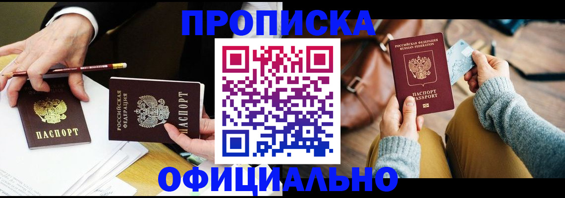 прописка иностранных граждан в Касли