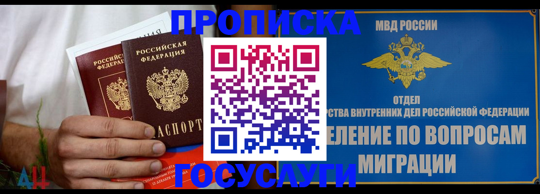 прописка для работы в Касли