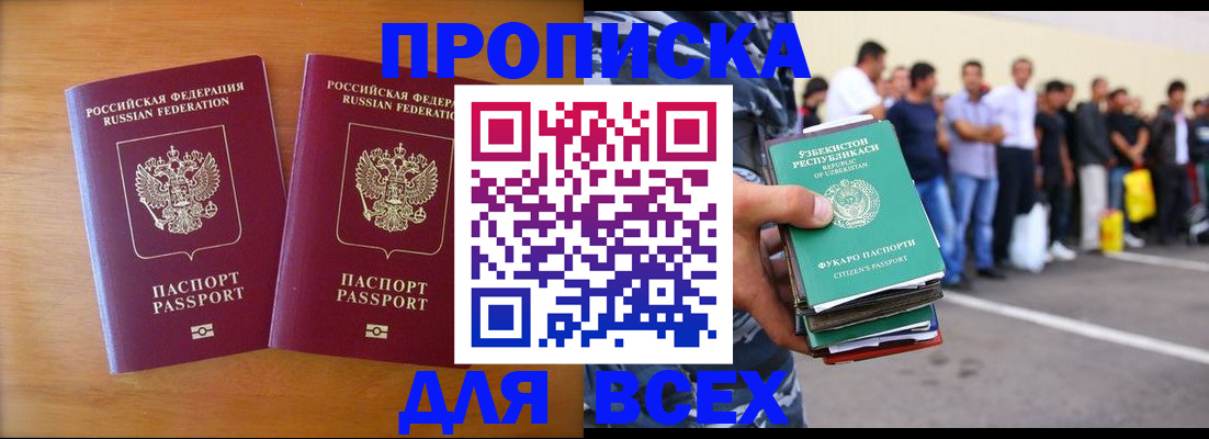 временная прописка в Касли