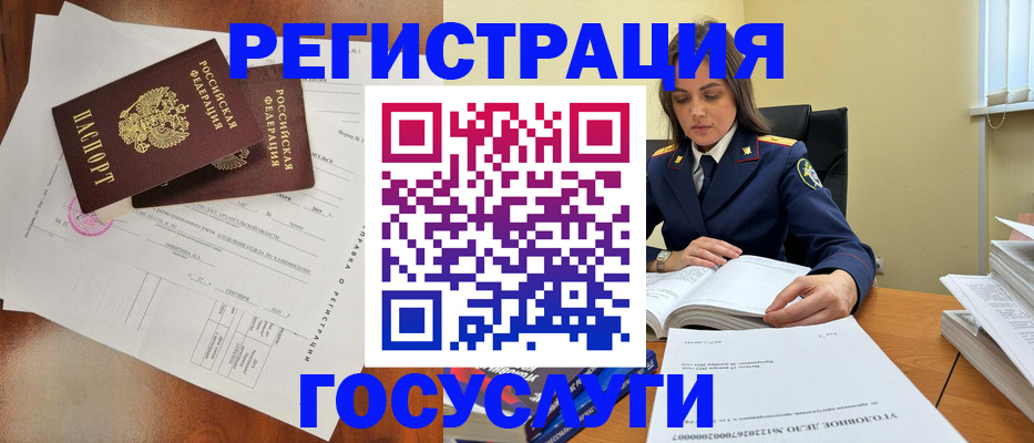 временная регистрация законно в Касли