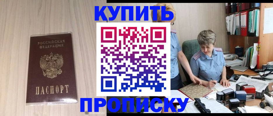 временная регистрация законно в Касли