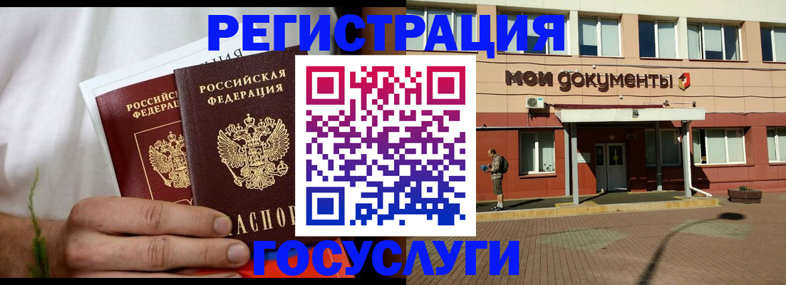 регистрация в Касли